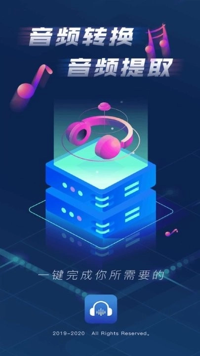 音频转换器免费软件图2