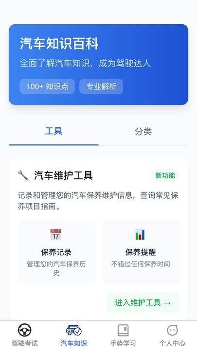 智网驾考手机正版图2