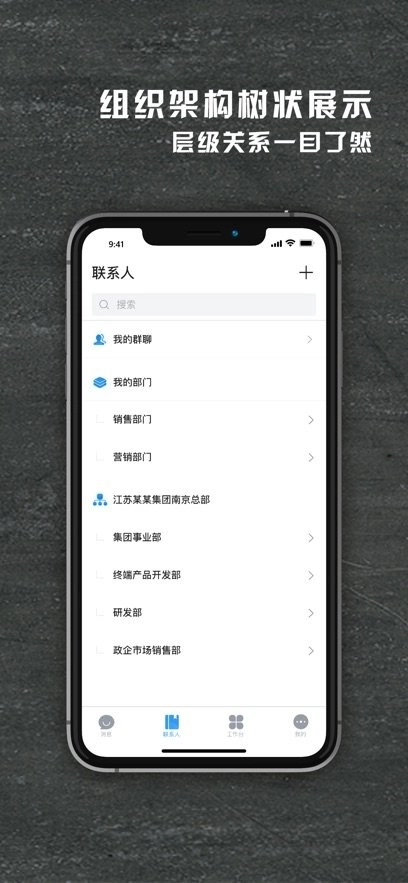 维联移动融合平台
