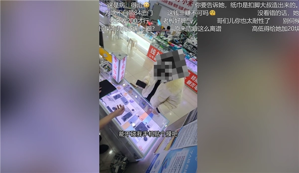 女子提出不触碰手机贴膜的要求，店家回应：能数清用了多少张纸的顾客可获赠蓝牙耳机