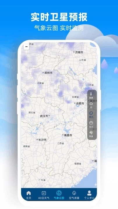 5G本地天气预报最新版