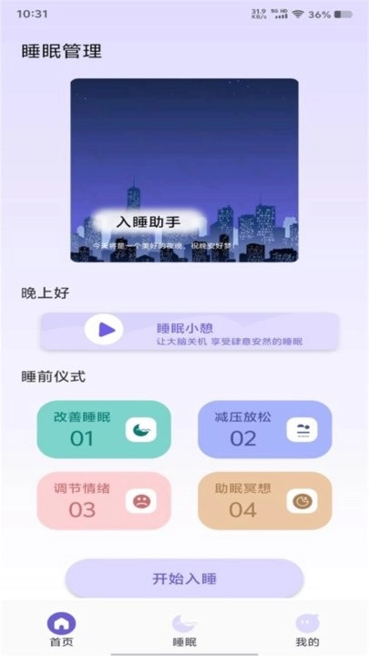 良友聆听最新版图1