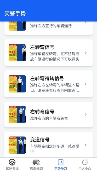 智网驾考手机正版图3
