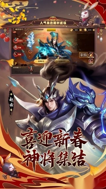 少年三国志零最新版