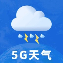 5G本地天气预报最新版