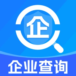 企业信息信用通手机版