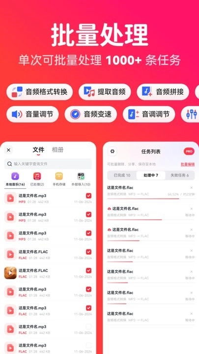 转换猫MP3转换器免费版图3