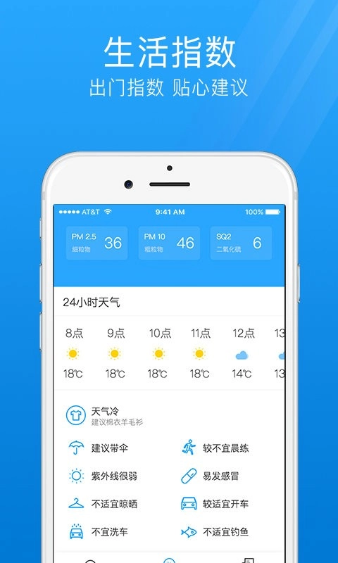 7日天气预报软件