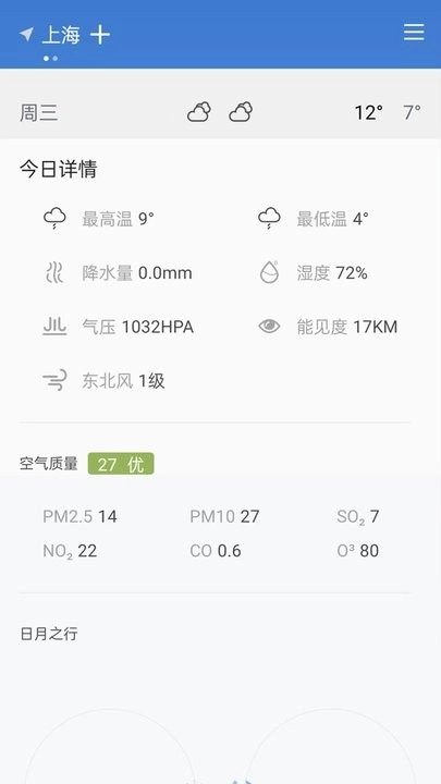 天气准时雨报手机版