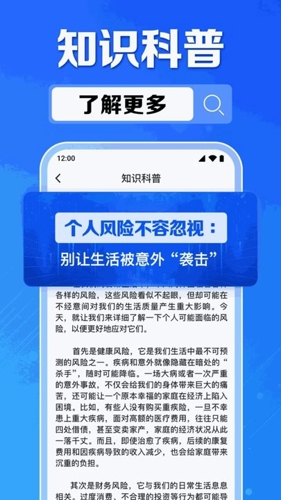 企业信息信用通手机版