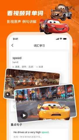 英语趣配音手机正版图3