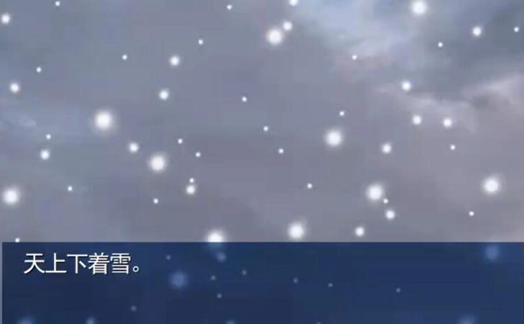 雪之少女安卓版图3