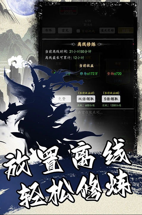 混沌挂机文字修仙(2)