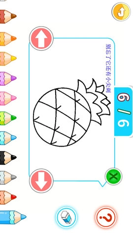 儿童益智切水果图5