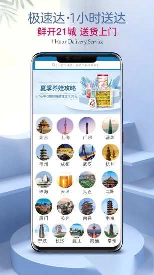 山姆会员商店最新版