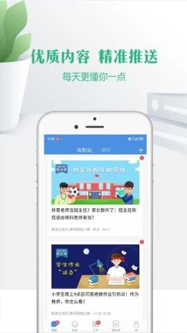 云校家图2
