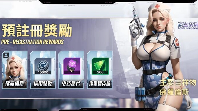 lustGoddess正版图1