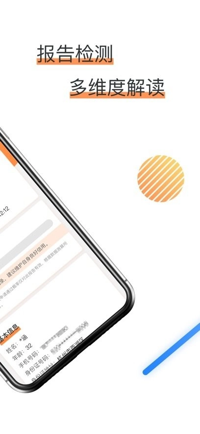 征信查询信用中心手机版