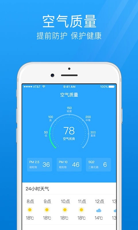7日天气预报软件