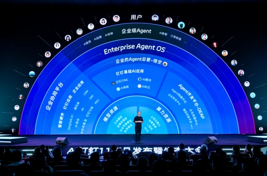 推动AI从问答迈向实干！钉钉发布全球首个工作智能操作系统AgentOS