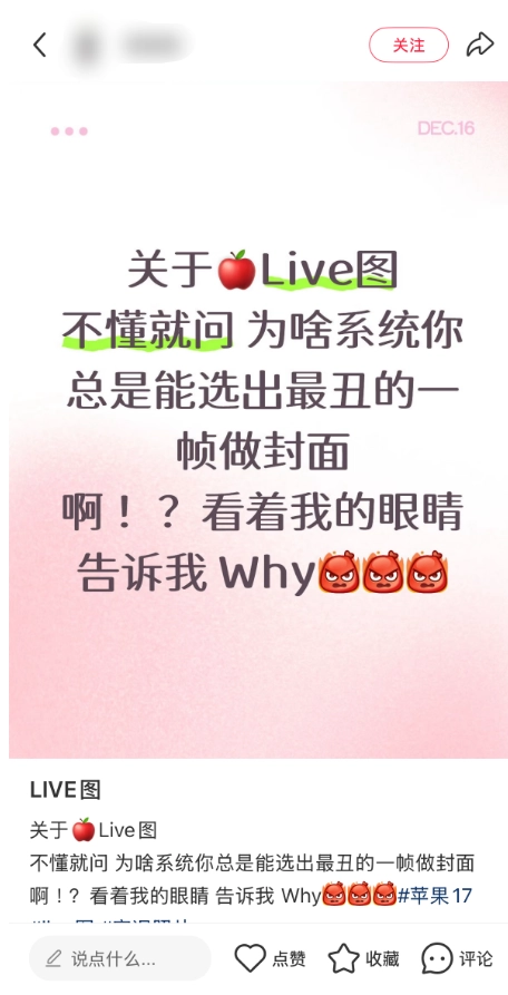 iPhone实况图常定格尴尬瞬间的现象引发广泛讨论 苹果回应：系系统随机选取所致