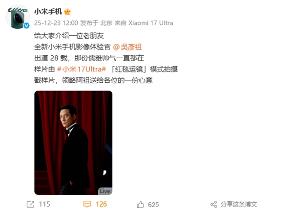 小米正式官宣吴彦祖担任小米手机影像体验官小米17Ultra的拍摄样片颜值爆表