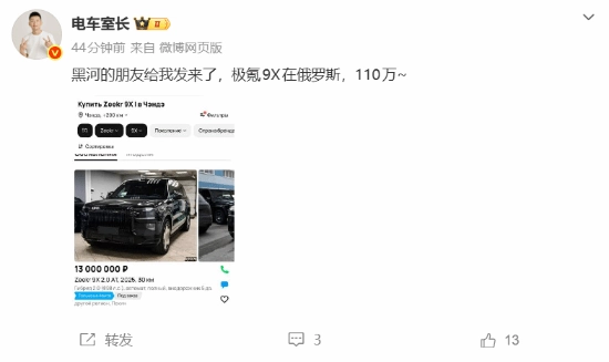 国产车在俄罗斯售价高达110万元，价格较国内直接翻了一番