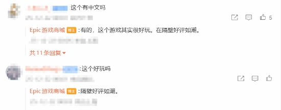 Epic谈新喜加一作品《抱歉我们打烊了》：相当好玩隔壁Steam平台好评如潮！