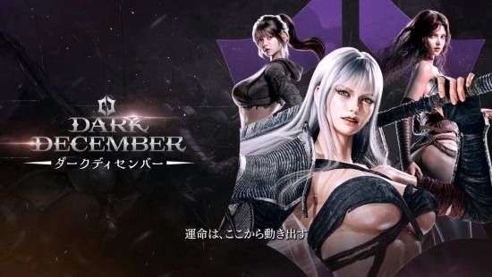 韩国爽快RPG《暗月十二》登陆移动端实现Steam互通
