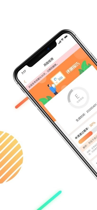征信查询信用中心手机版