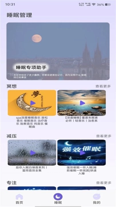 良友聆听最新版图2