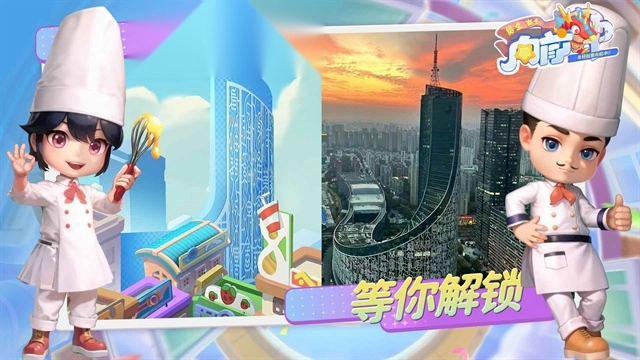 男生女生向前冲通用版