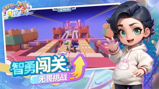 男生女生向前冲通用版