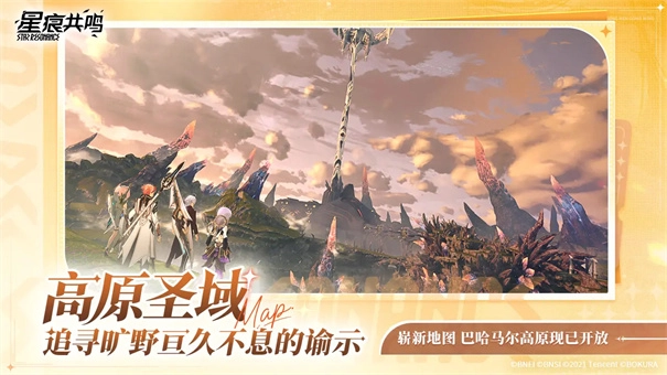 星痕共鸣国际服(1)