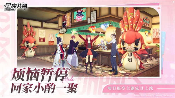 星痕共鸣国际服(3)