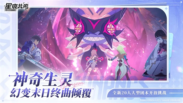 星痕共鸣国际服(4)