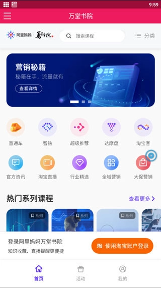万堂书院手机最新版图2
