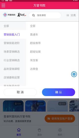 万堂书院手机最新版图3