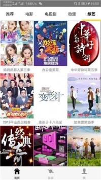 桃花影院官方版图2