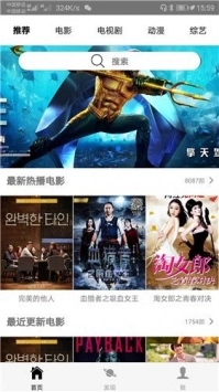 桃花影院官方版图4