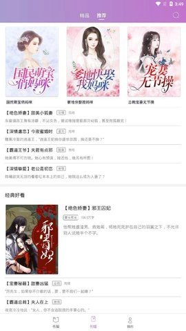 芝麻免费小说图2