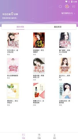 芝麻免费小说图4