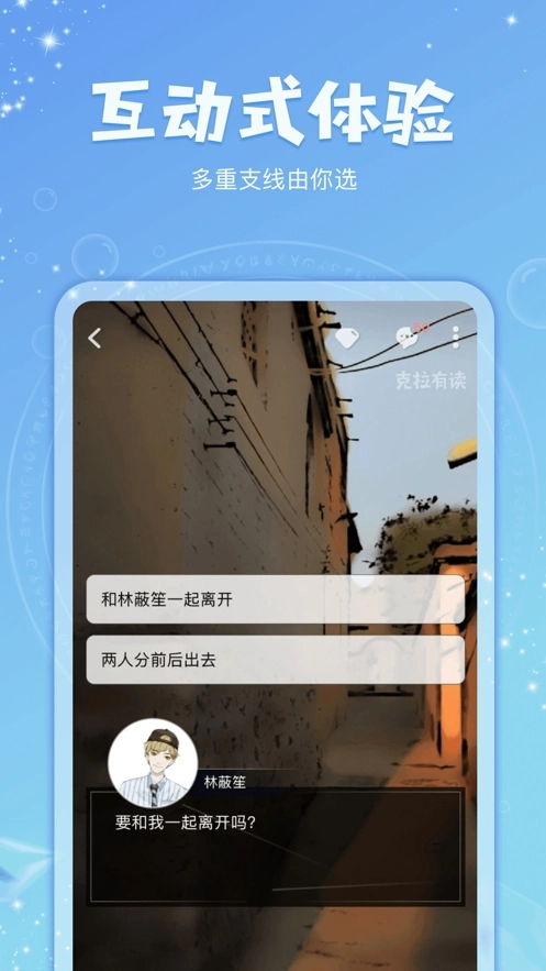克拉有读图3
