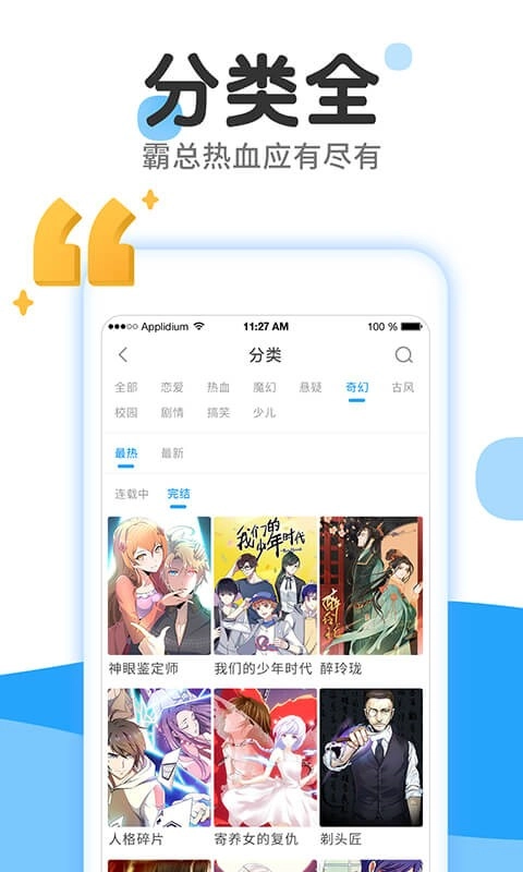后羿漫画图4