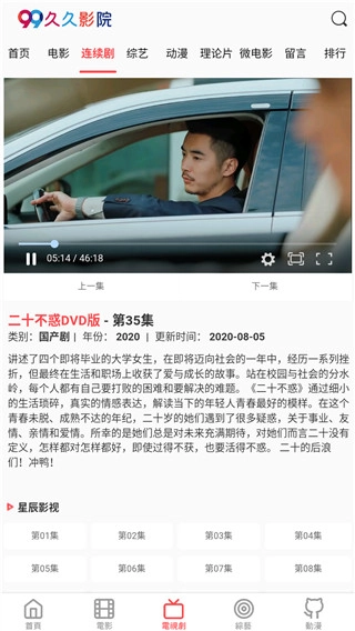 久久影院