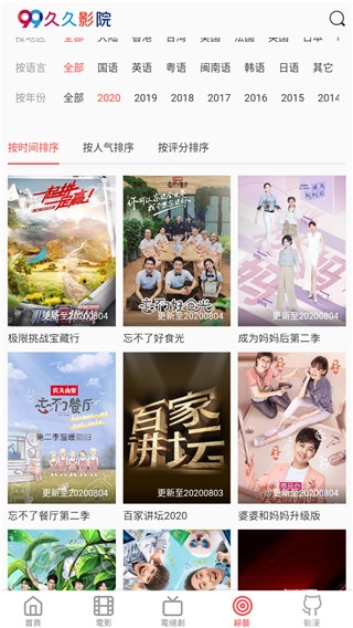久久影院