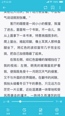 指月小说阅读器图4