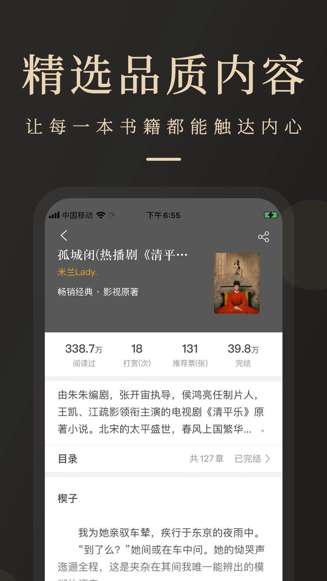 瞻彼文学(1)