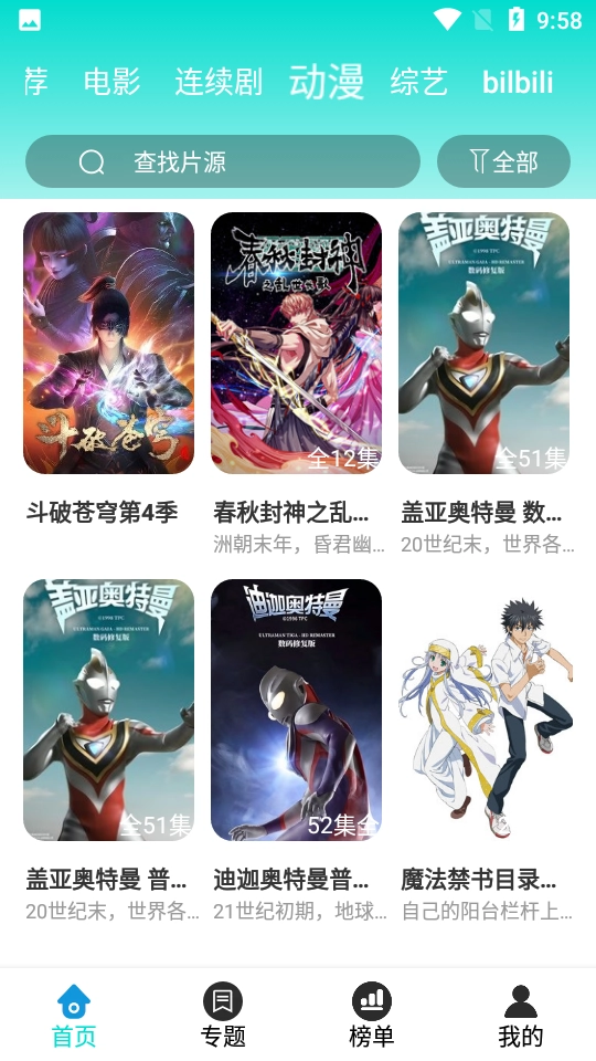绿箭影视