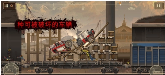 战车撞僵尸2安卓版图2